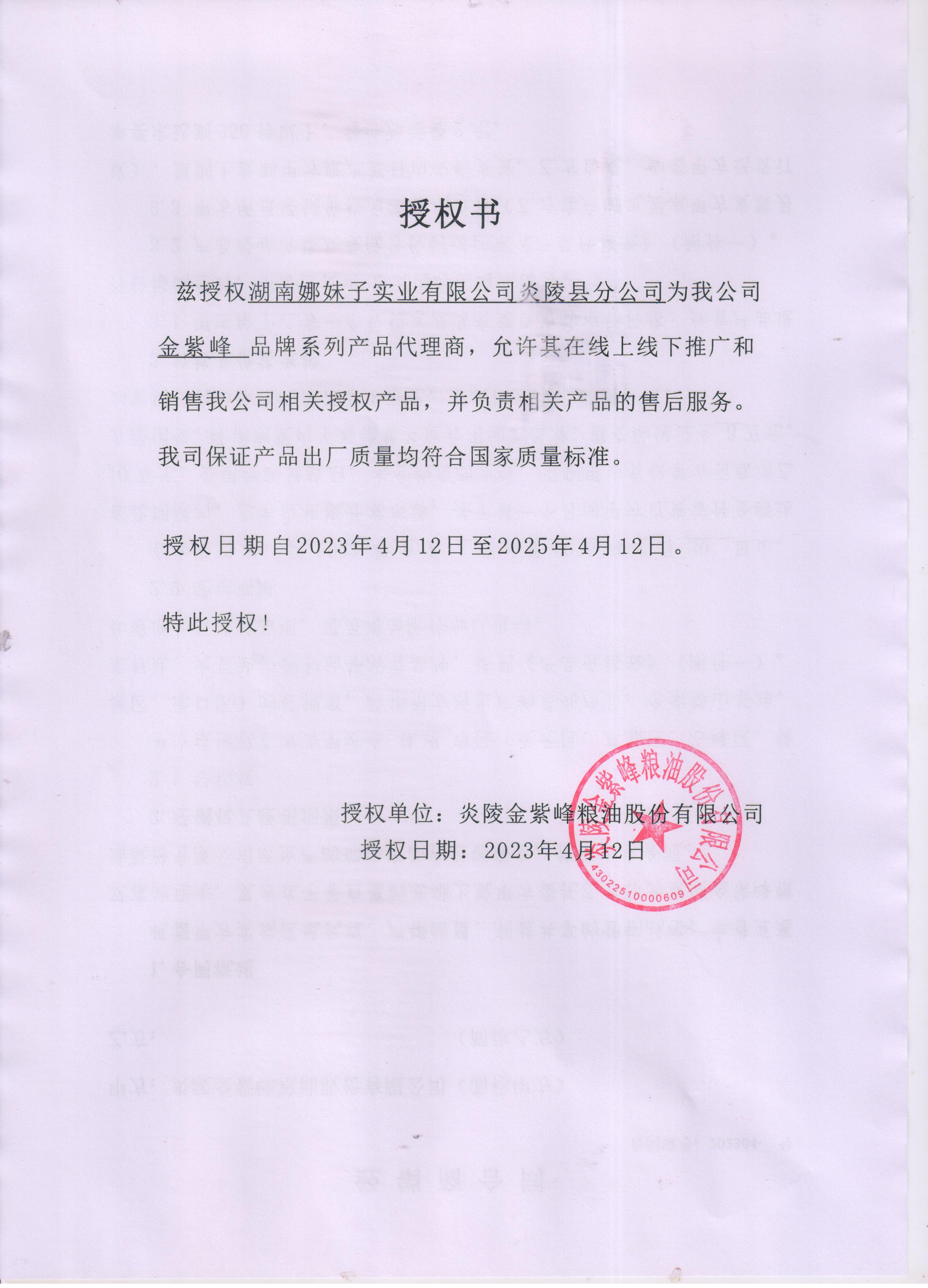 企业微信授权是什么意思 企业微信授权是什么意思