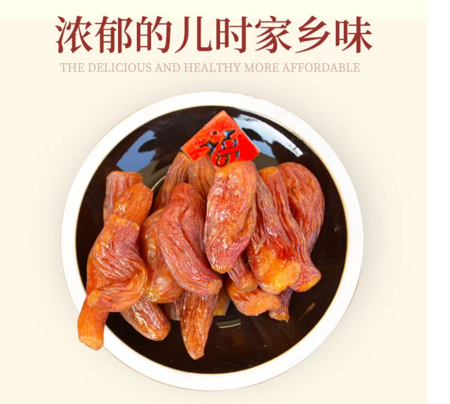 城步县红薯妹-脆皮蜜薯干150g*2包