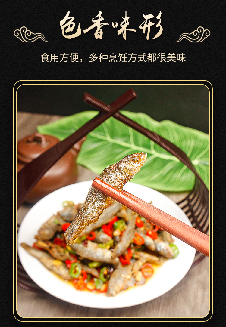 茶陵县湖南农家自制火焙鱼500g