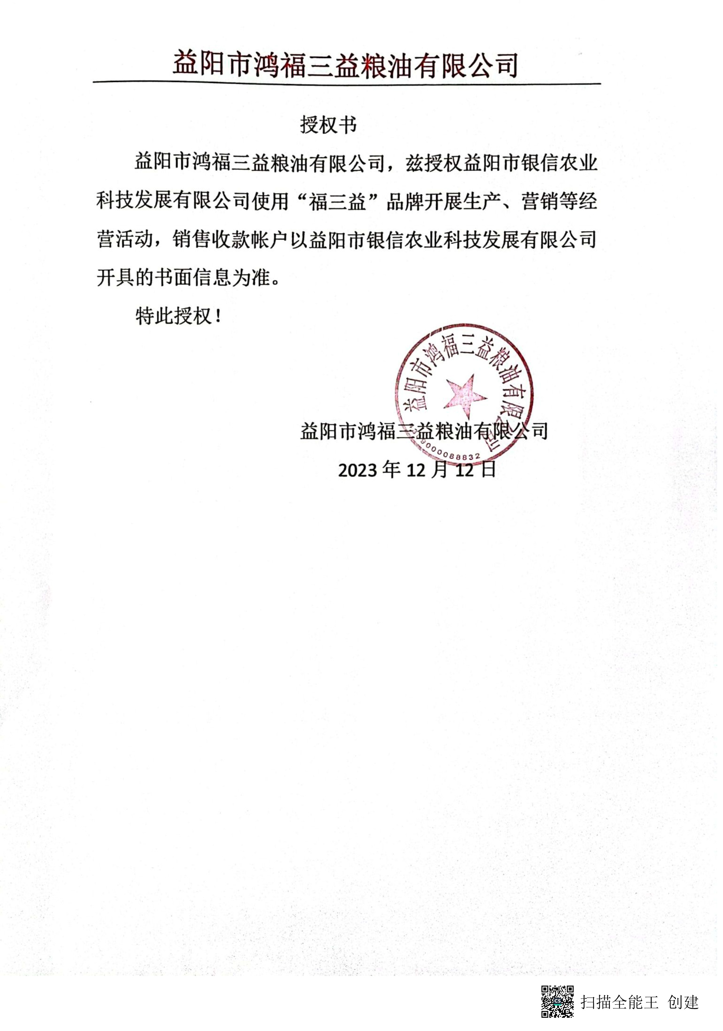 微信授权是什么意思? 微信授权是什么意思?
