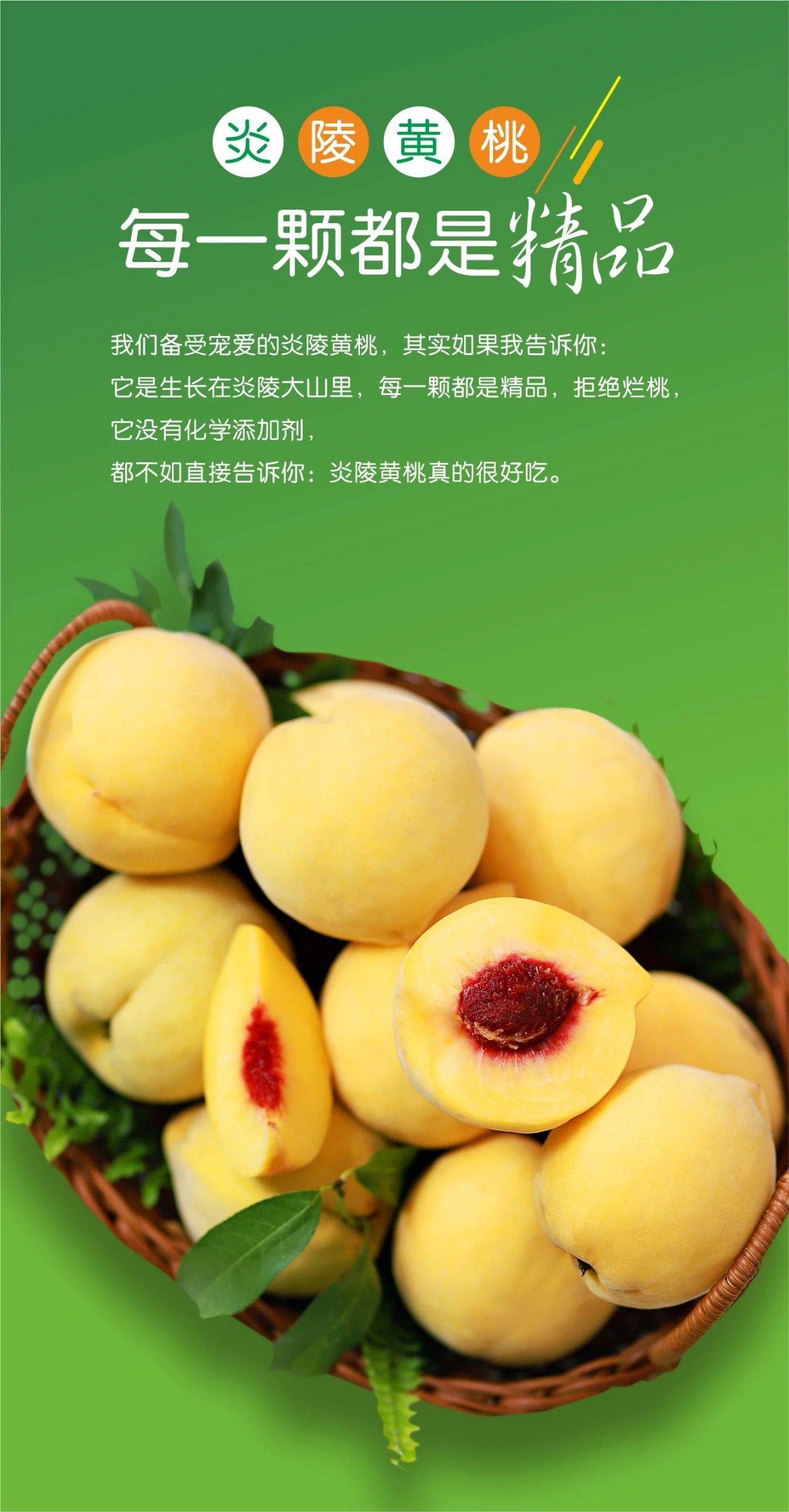 炎陵县炎陵黄桃10斤装家庭版