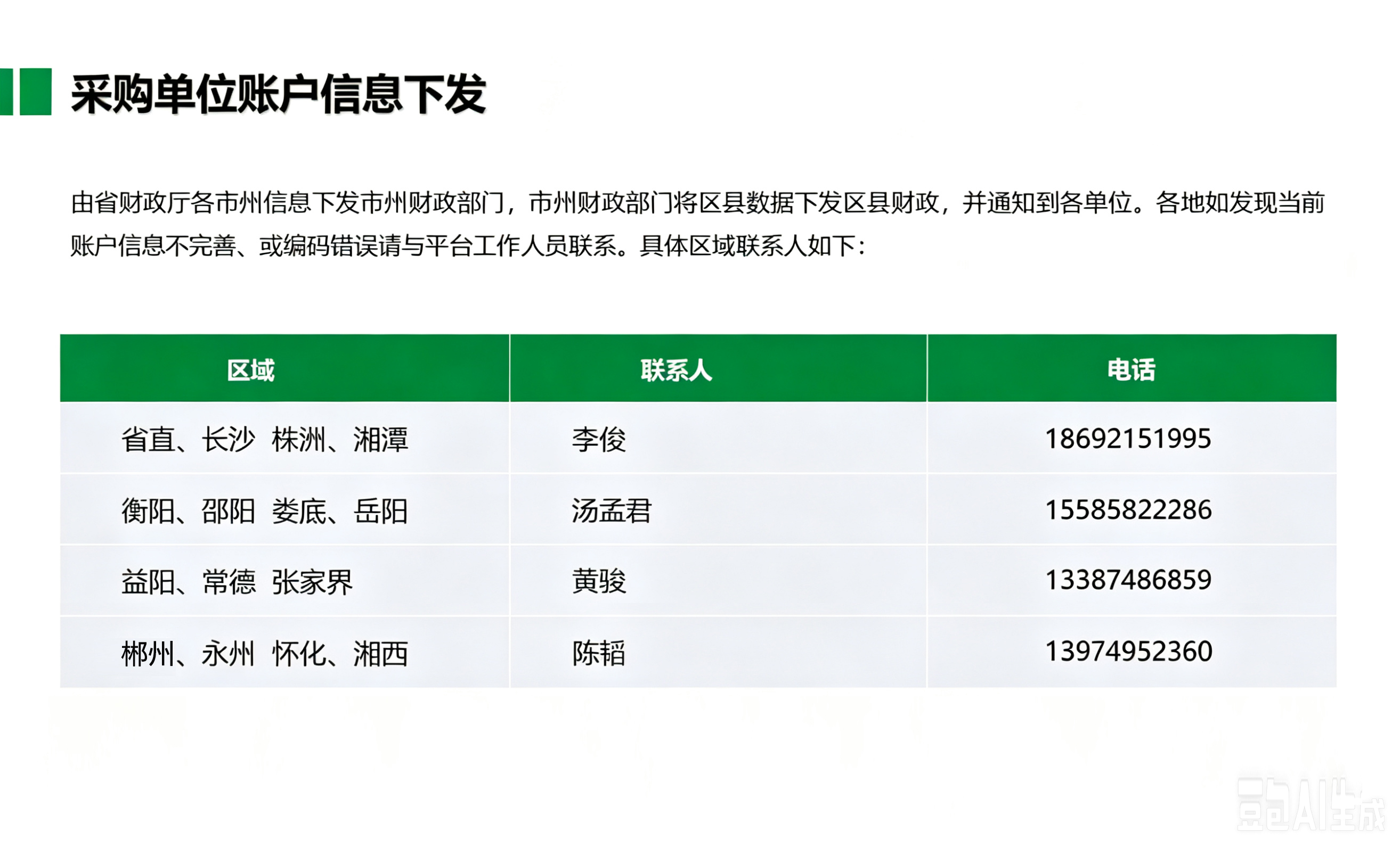 微信图片_20260508094728_78_72.jpg