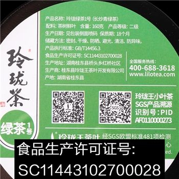 食品生产许可证书