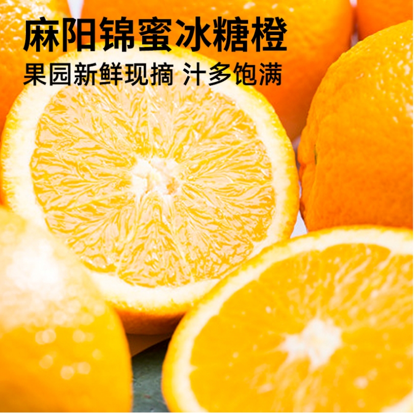 麻阳新溪冰糖橙锦蜜纯甜无酸冰糖橙净重9斤