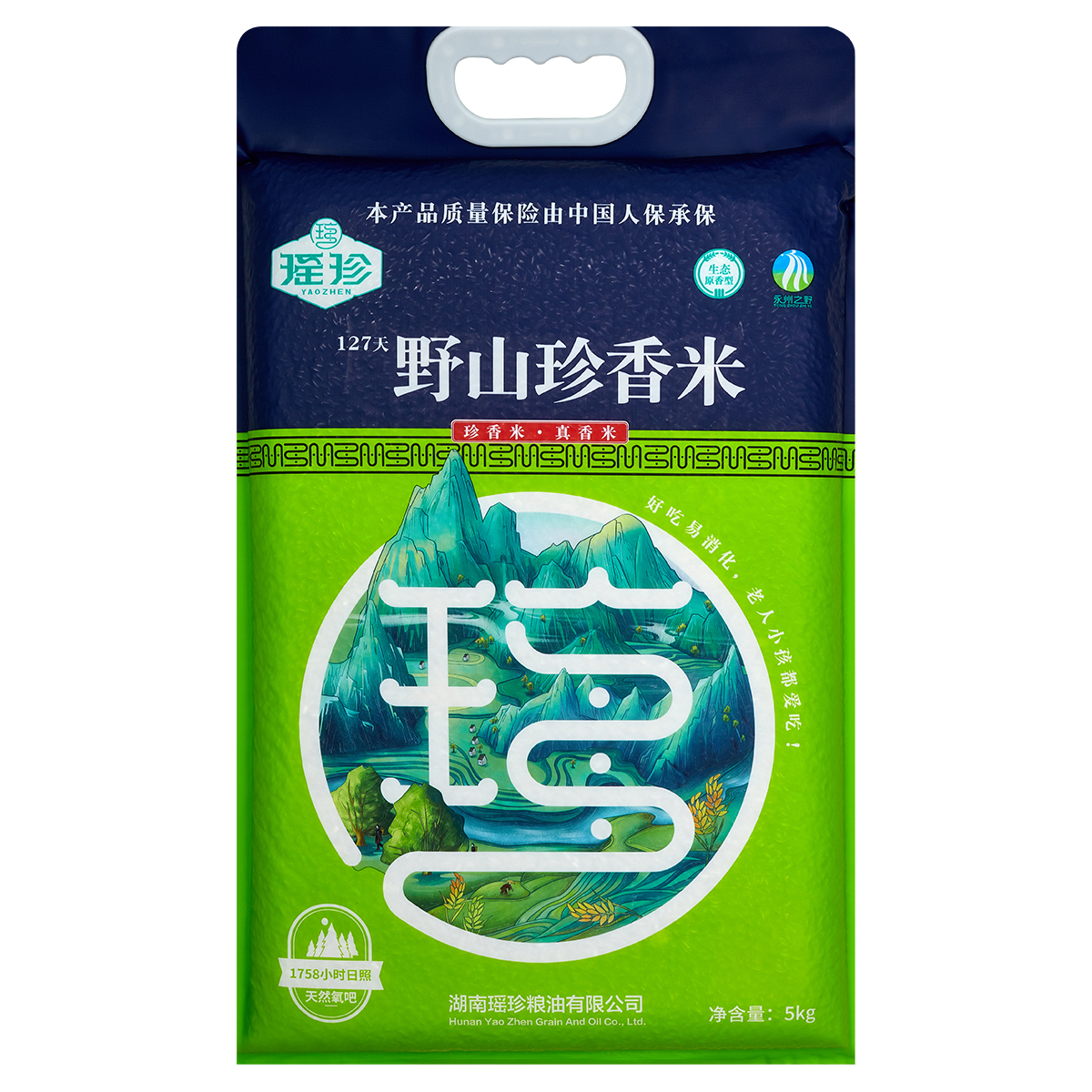 江华瑶族自治县瑶珍野山珍香米大米5kg