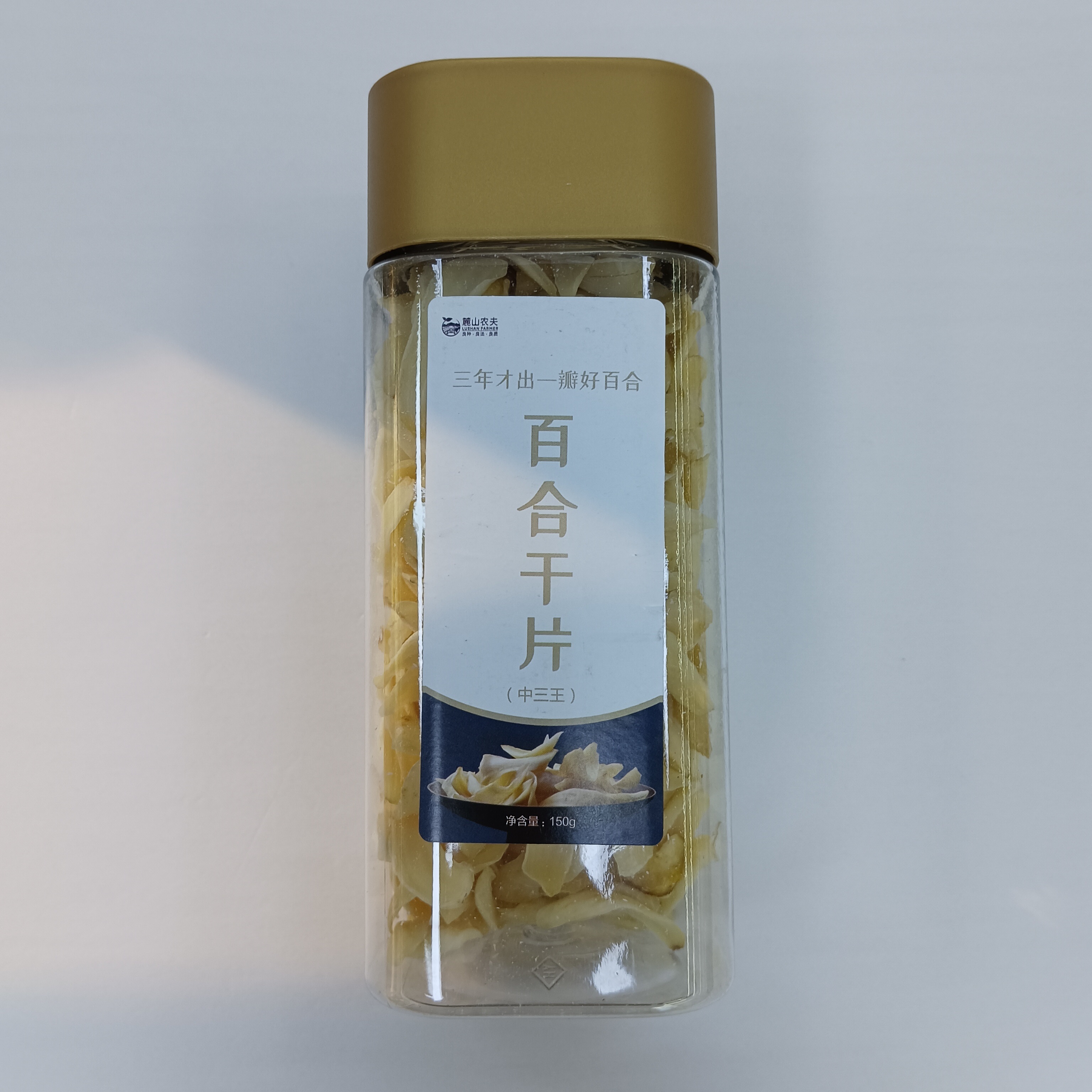 长沙麓山农夫龙牙百合干片（中三王）150克