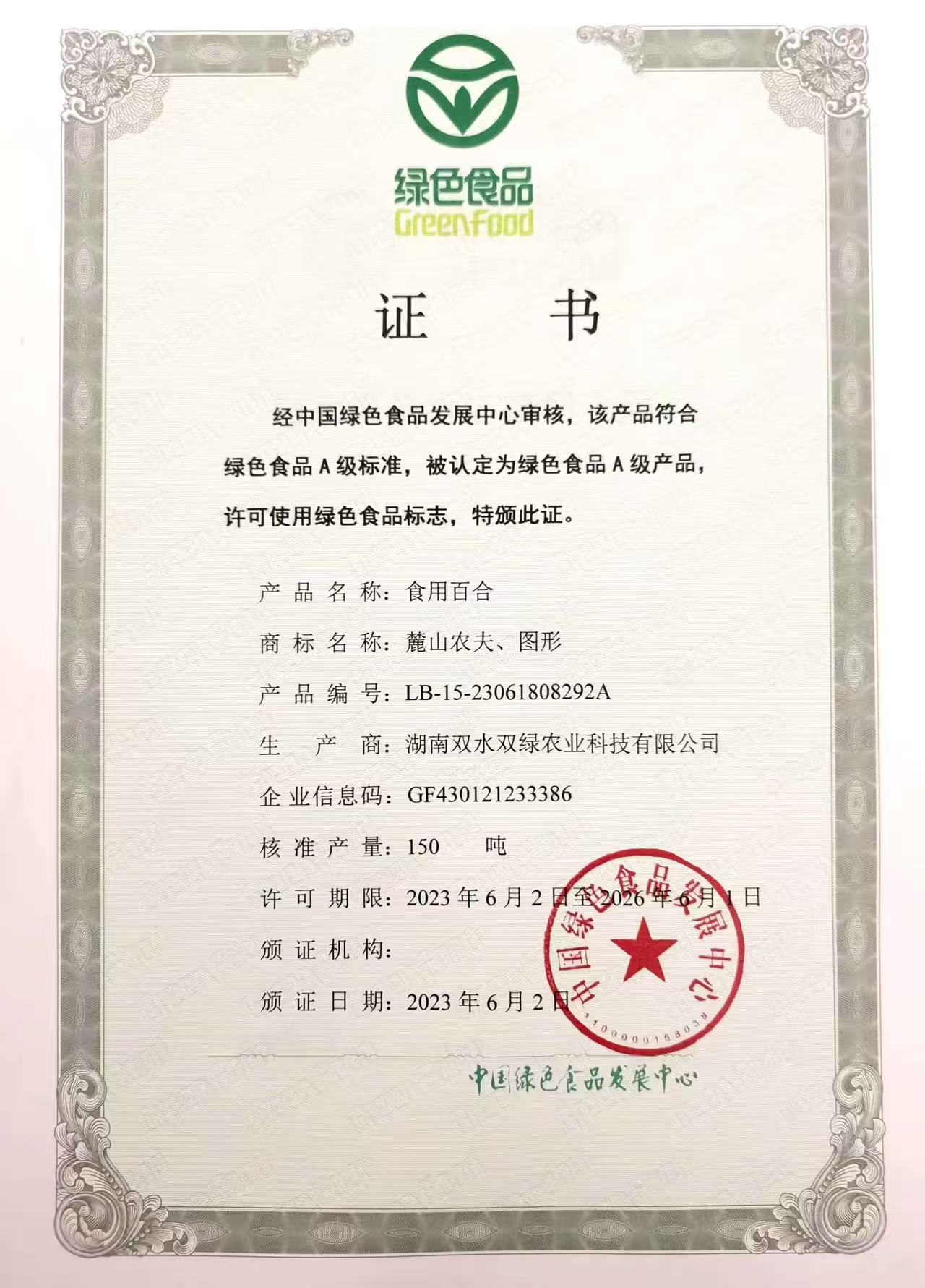 加分项资料