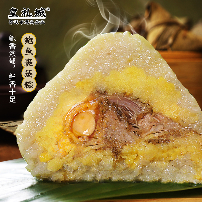 皇礼诚元皇抱福粽礼盒2000g （4味8粽）