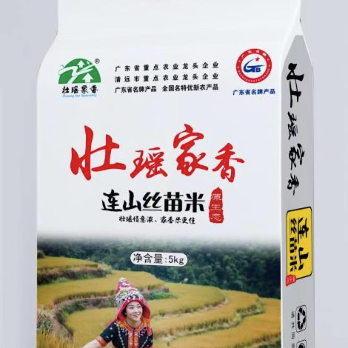 广东清远连山壮瑶家香丝苗米5kg