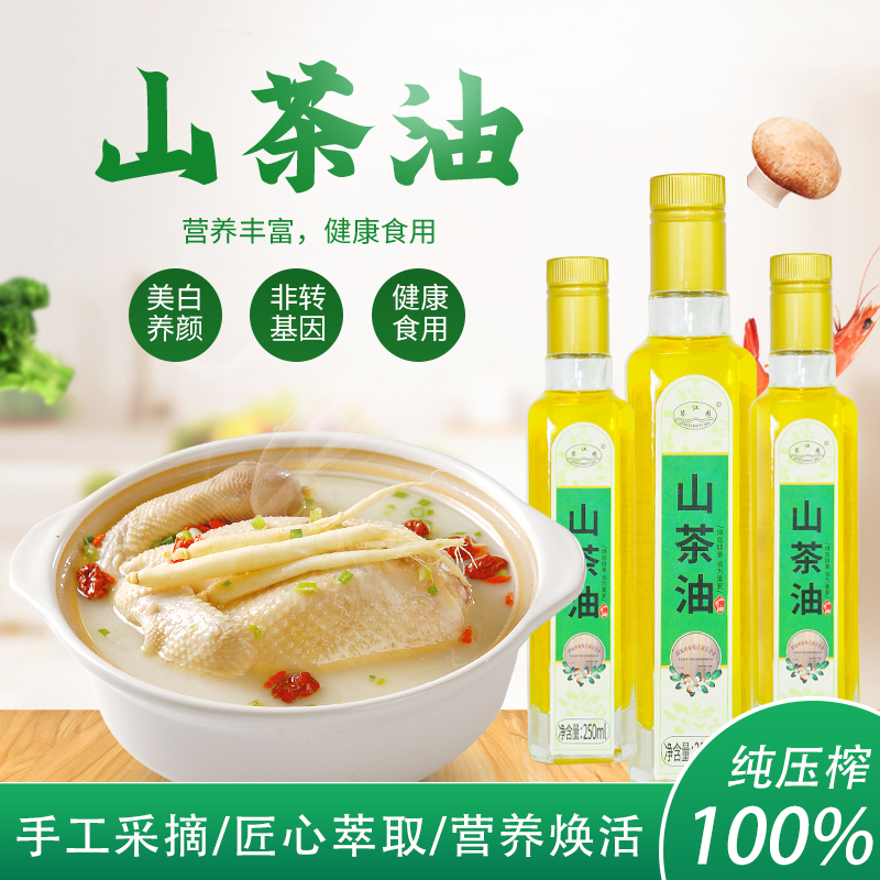 广东梅州五华琴江园山茶油250mL*2礼盒