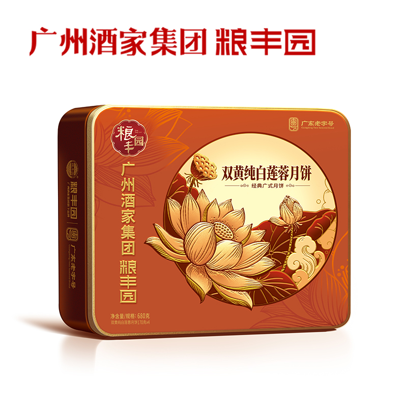 【广州酒家 粮丰园】双黄纯白莲蓉月饼680g
