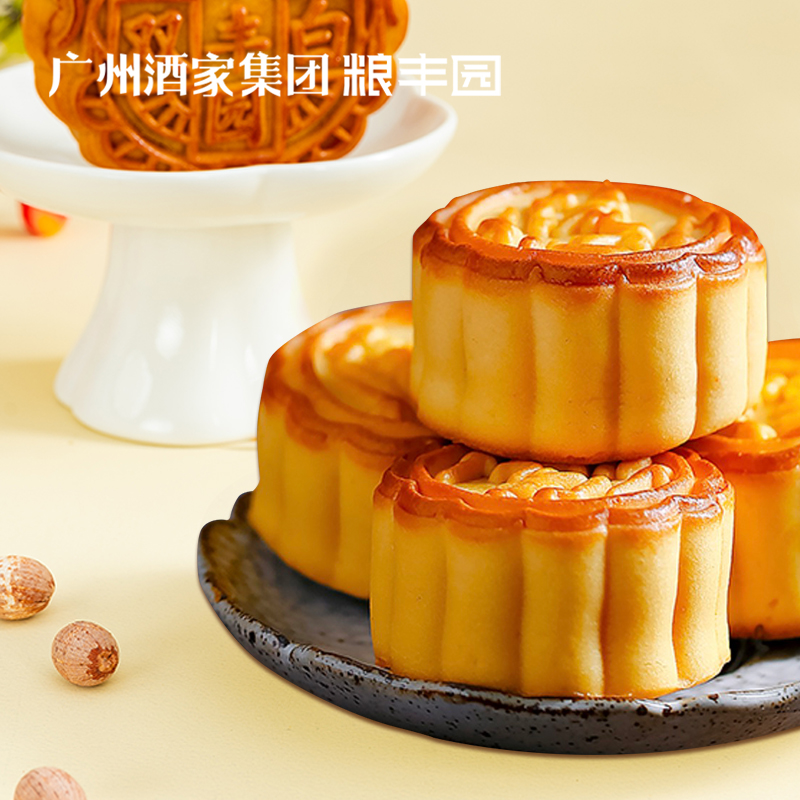 【广州酒家 粮丰园】蛋黄纯白莲蓉月饼680g