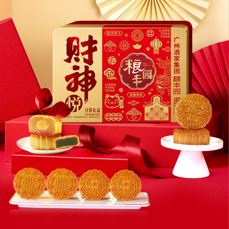 广州酒家 粮丰园】财神悦月饼658g
