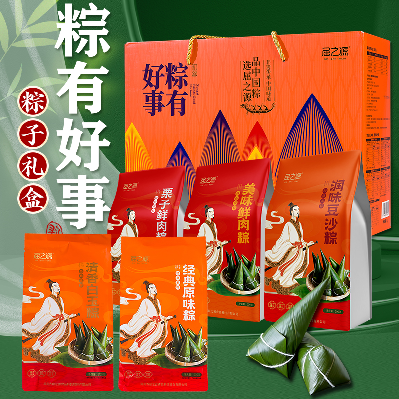 岳阳屈之源粽有好事粽子礼盒（净重;1000克）