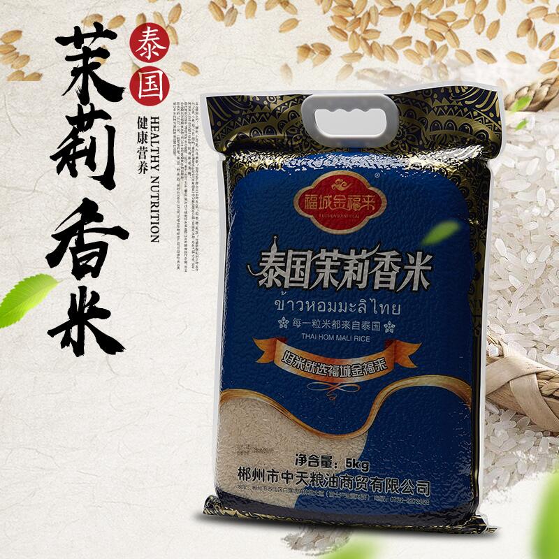 泰国茉莉香米正宗原粮进口5kg