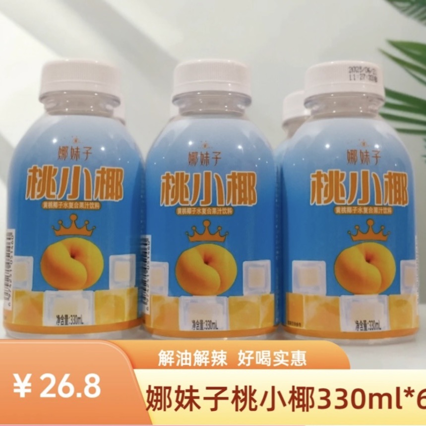 娜妹子桃小椰330ml*6