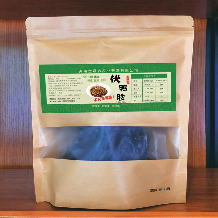 炎陵县伏鸭胗500g/袋