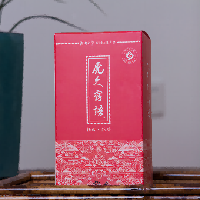 邵阳隆回虎久银毫红茶125克/盒