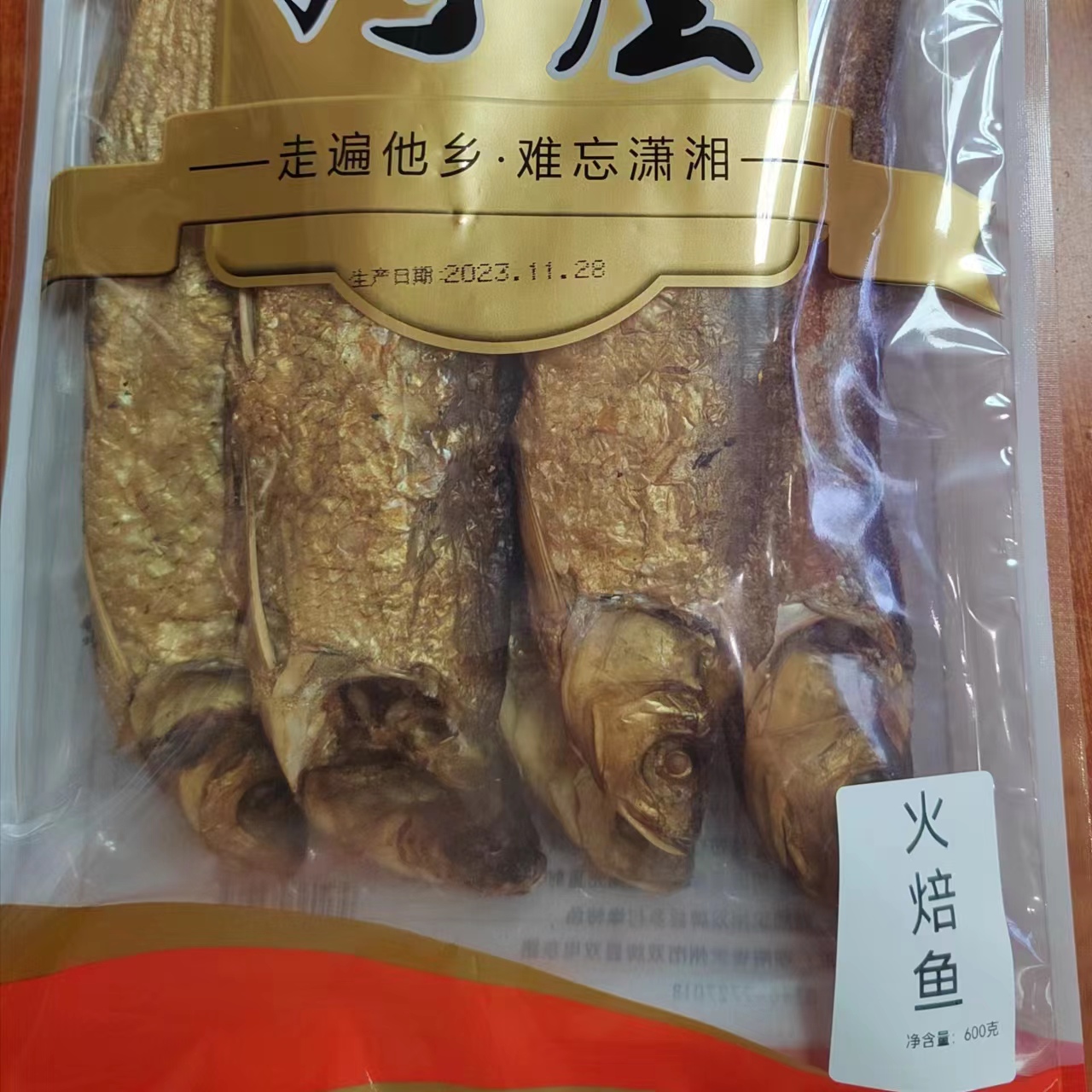 双牌县  乡村缘  农家火焙鱼600克