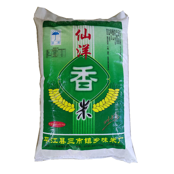 平江县仙洋香米15kg/袋
