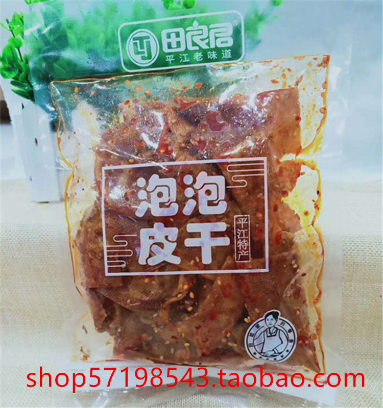 平江县田良君秘制香辣泡泡皮干150g/袋