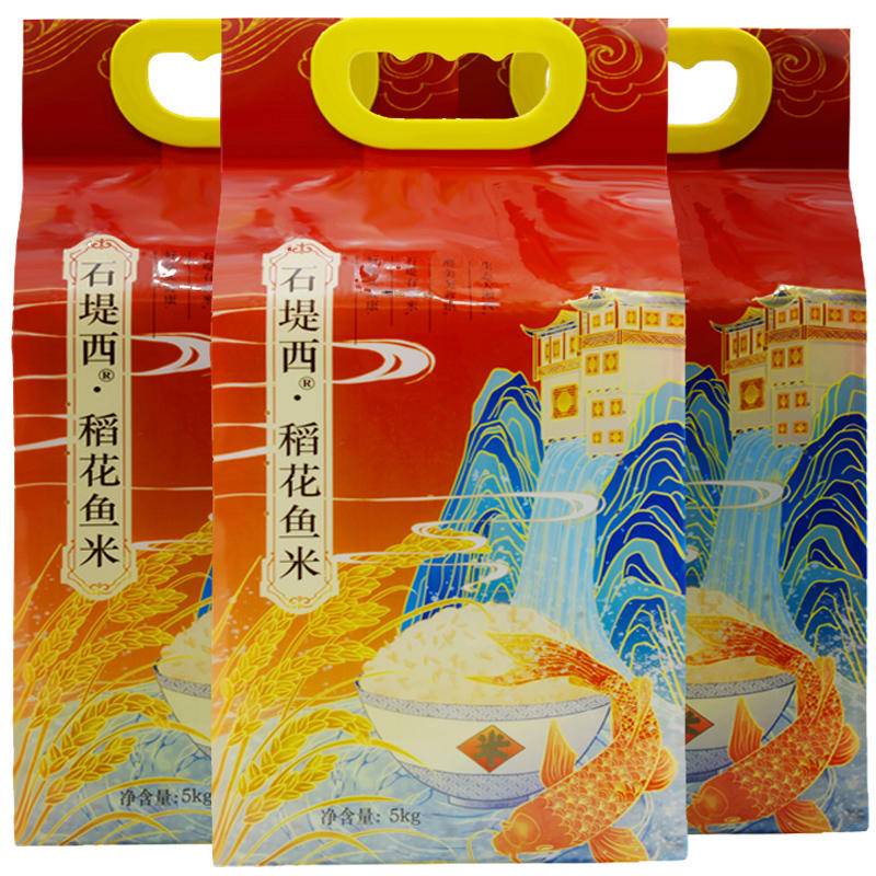 湖南湘西高山大米永顺鱼稻香米石堤大米2.5KG装