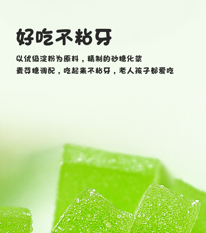 永顺县溪洲果王猕猴桃软糖200g
