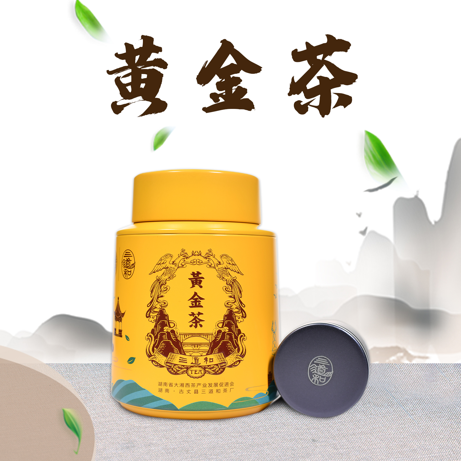 古丈县三道和100克黄金茶