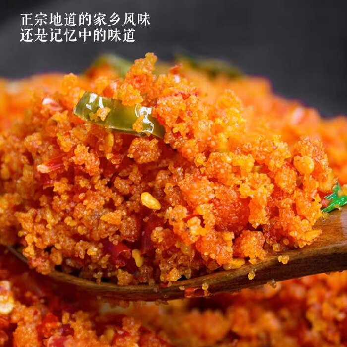 益阳安化璟裕农货辣椒米粉500g*2瓶