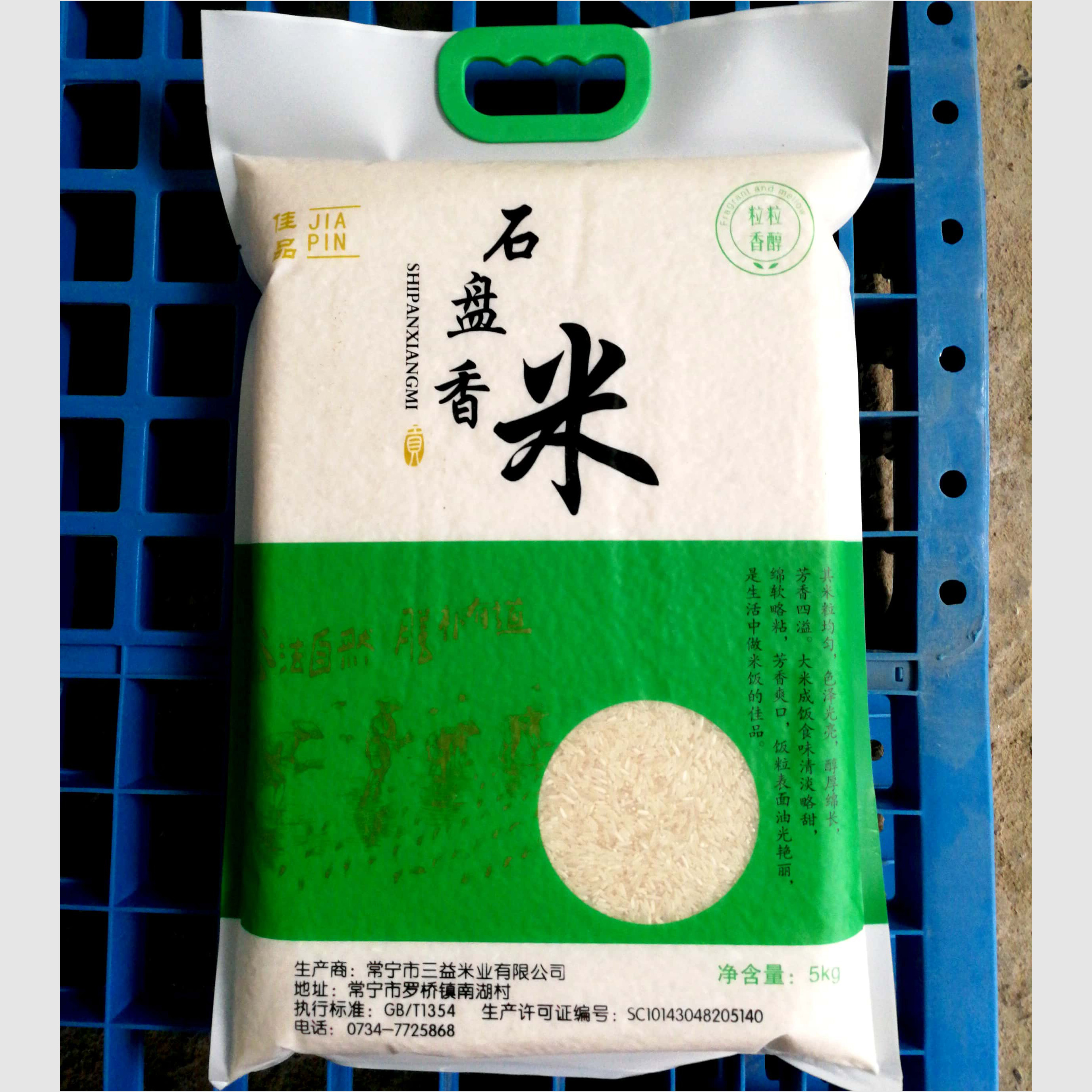 常宁市南湖香石盘香米5kg