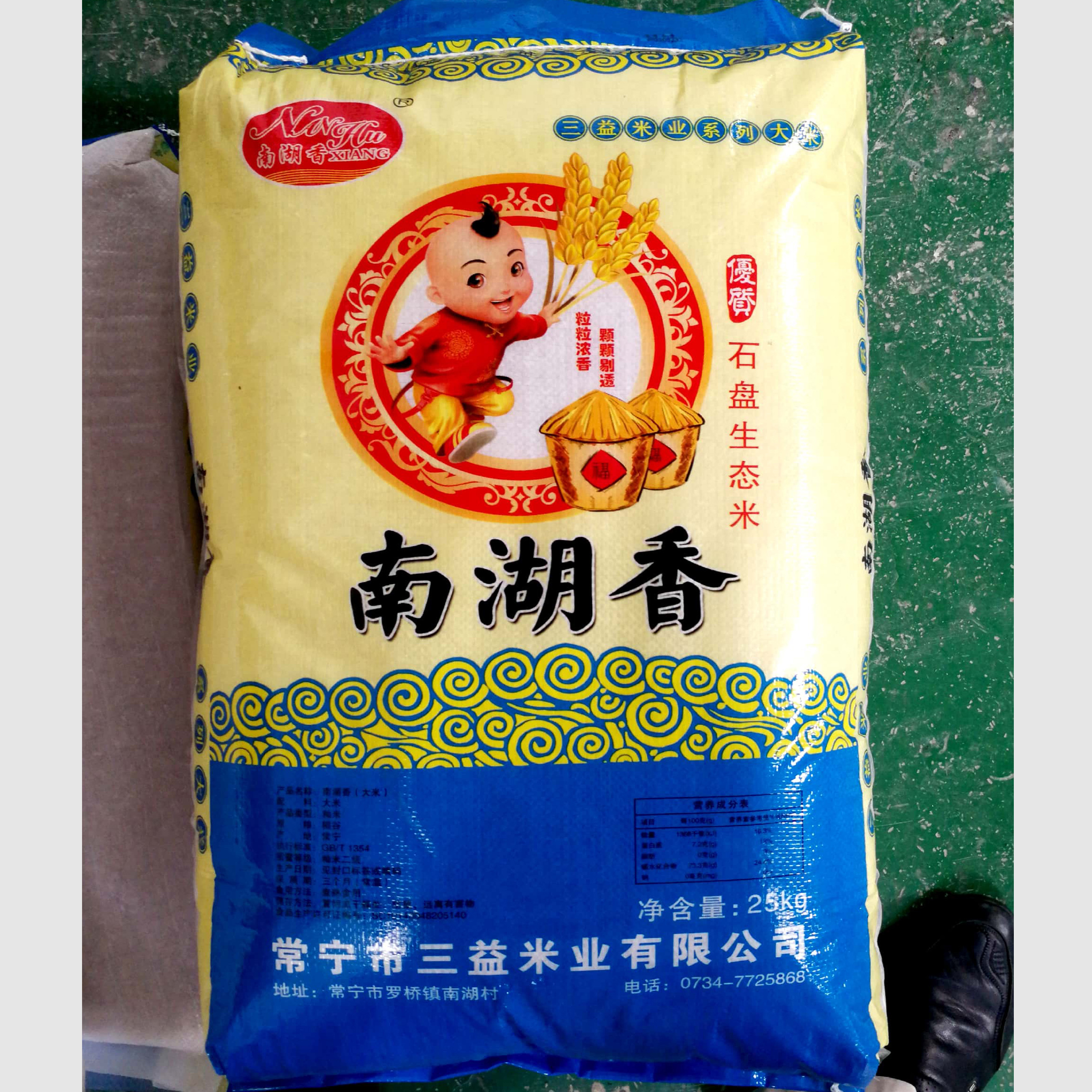 常宁市南湖香石盘生态米25kg