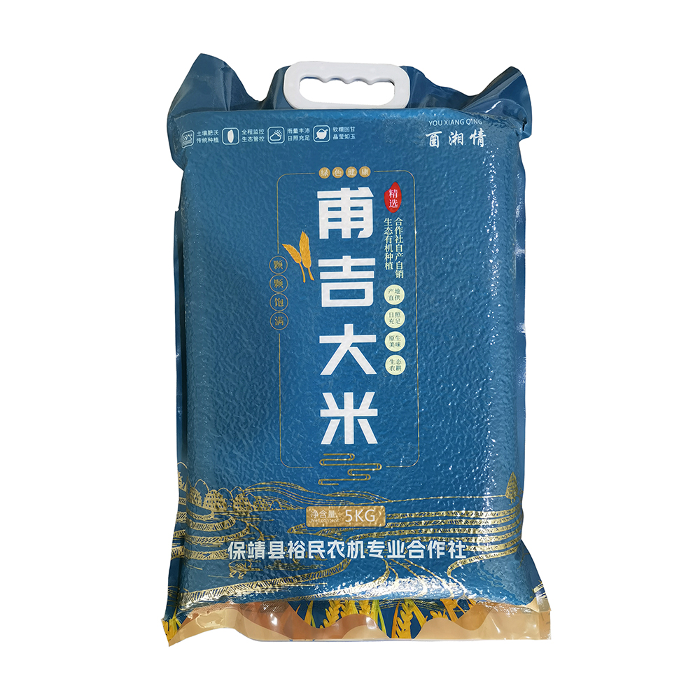 保靖县酉湘情甫吉大米5Kg