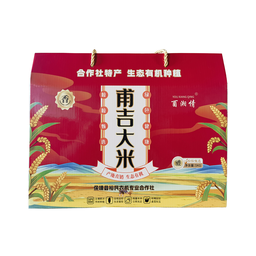 保靖县酉湘情甫吉大米礼盒5Kg