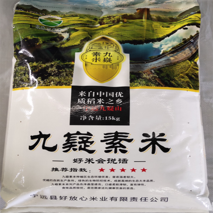 宁远县九嶷素米15公斤（五星）