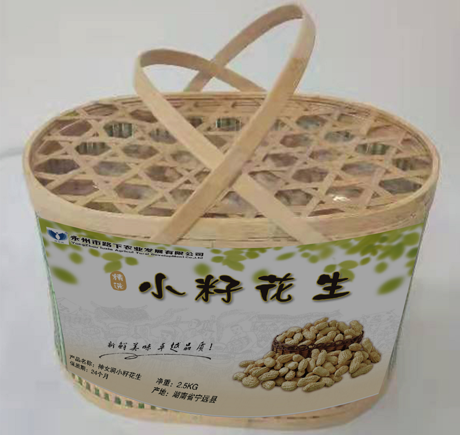 宁远县神女涧小籽花生2.5公斤每件
