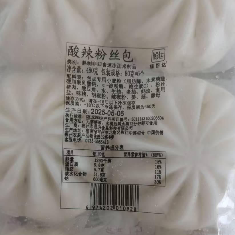 郴州福城酸辣粉丝包6个/480g