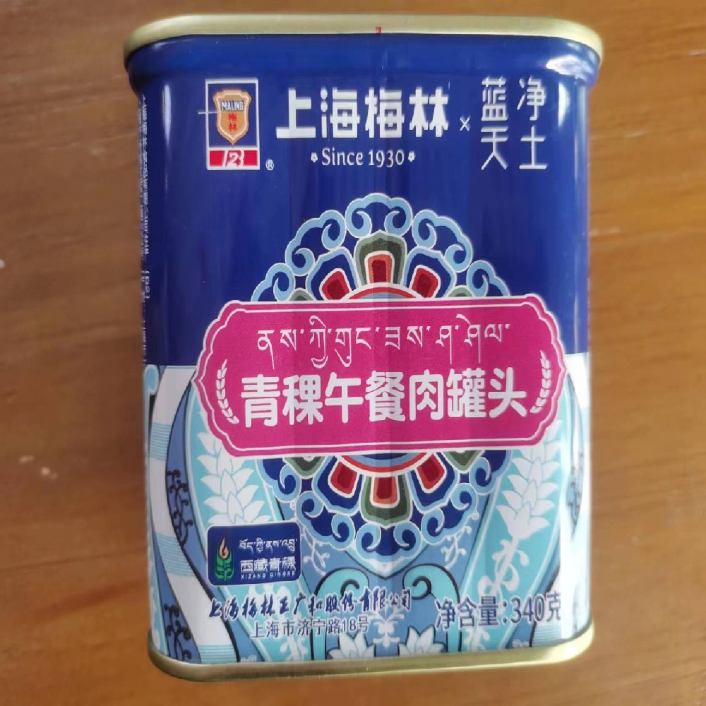 西藏日喀则 上海梅林/蓝天净土 青稞午餐肉罐头340g*2罐