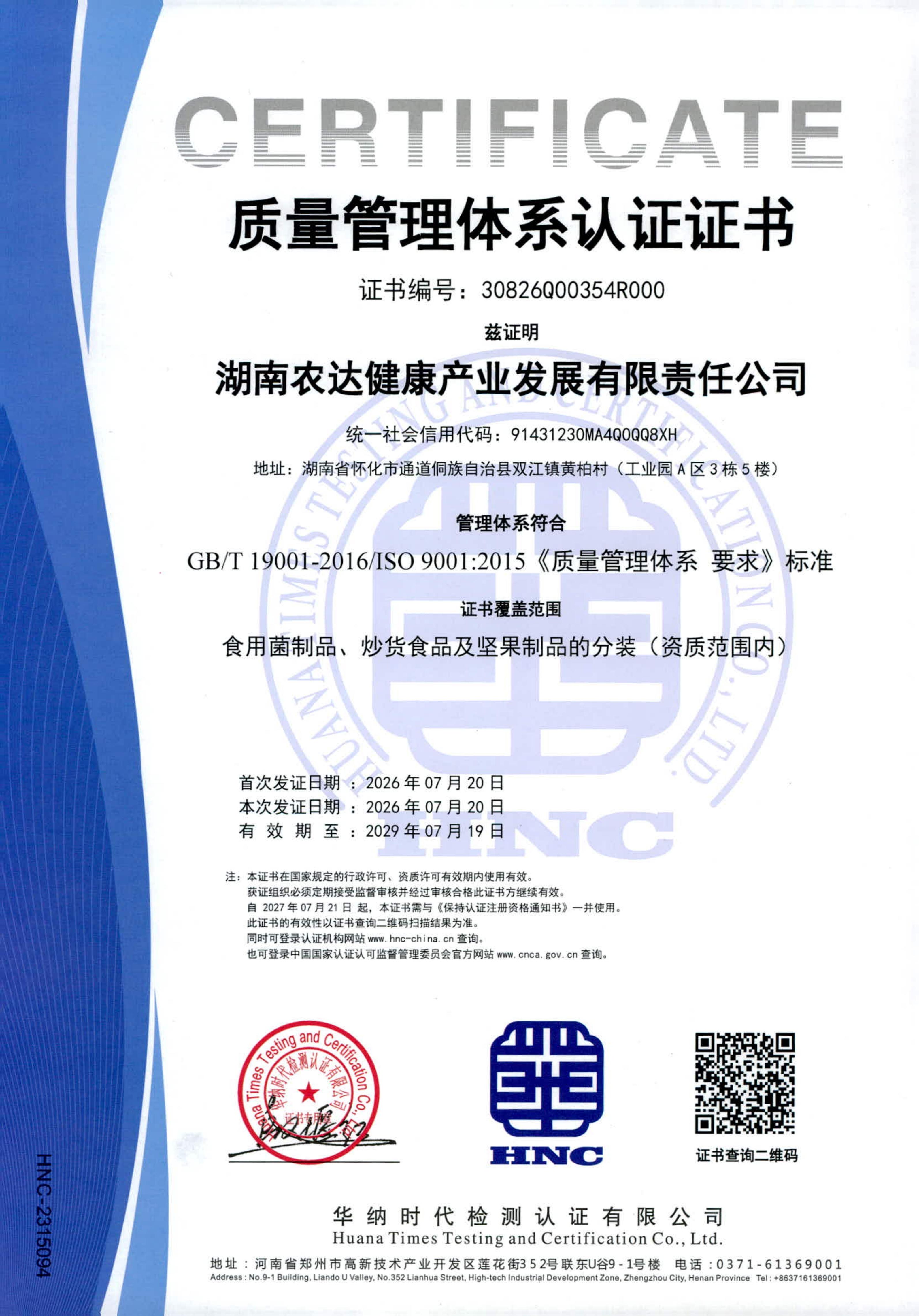 加分项资料