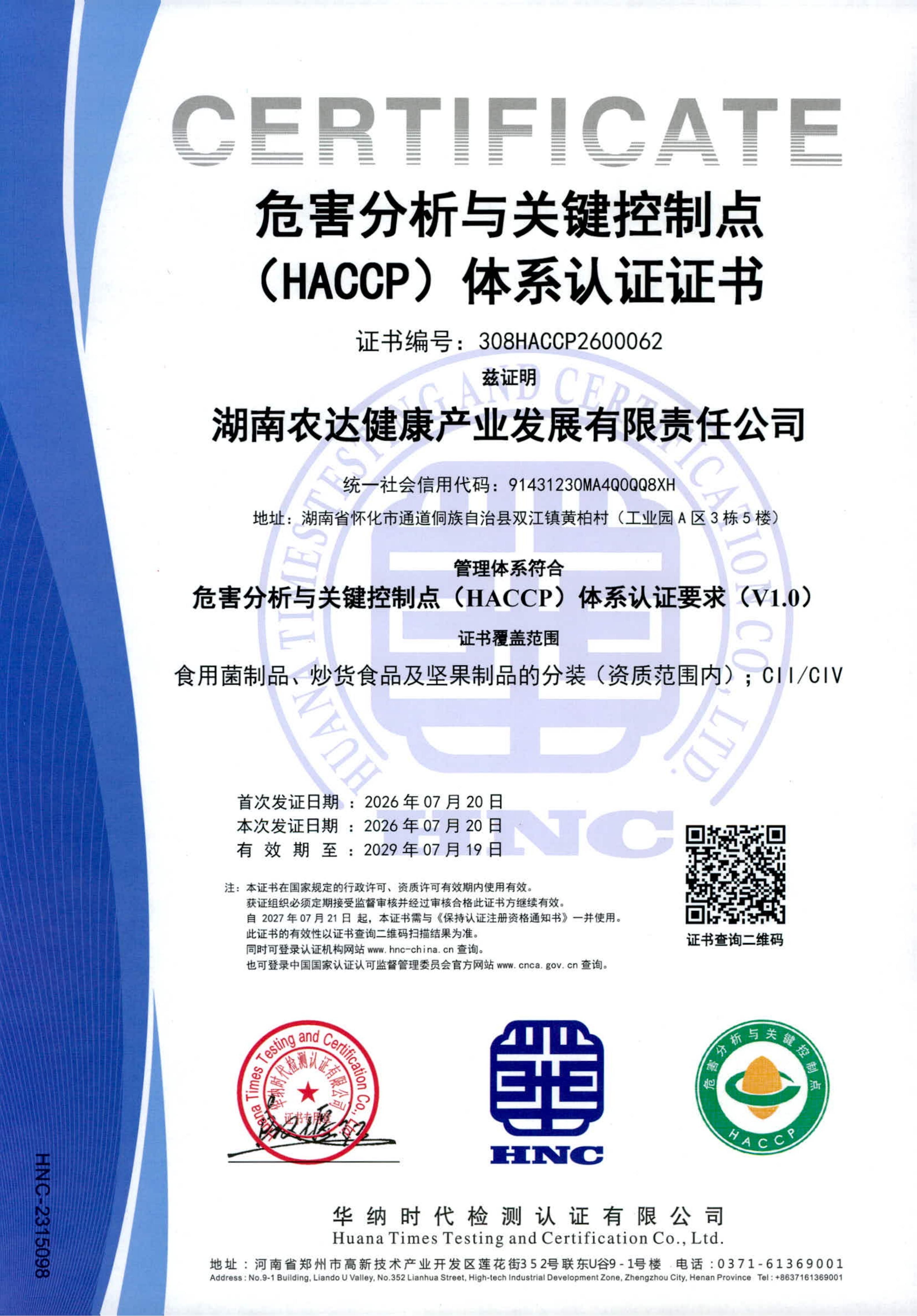 加分项资料
