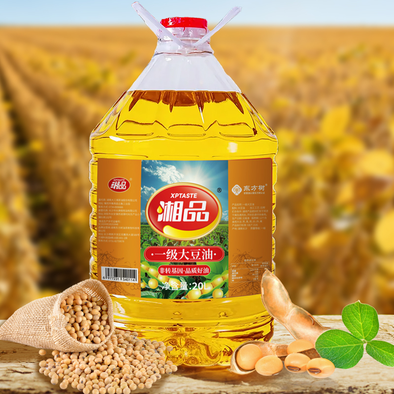 衡南县大三湘 . 湘品一级大豆油20L