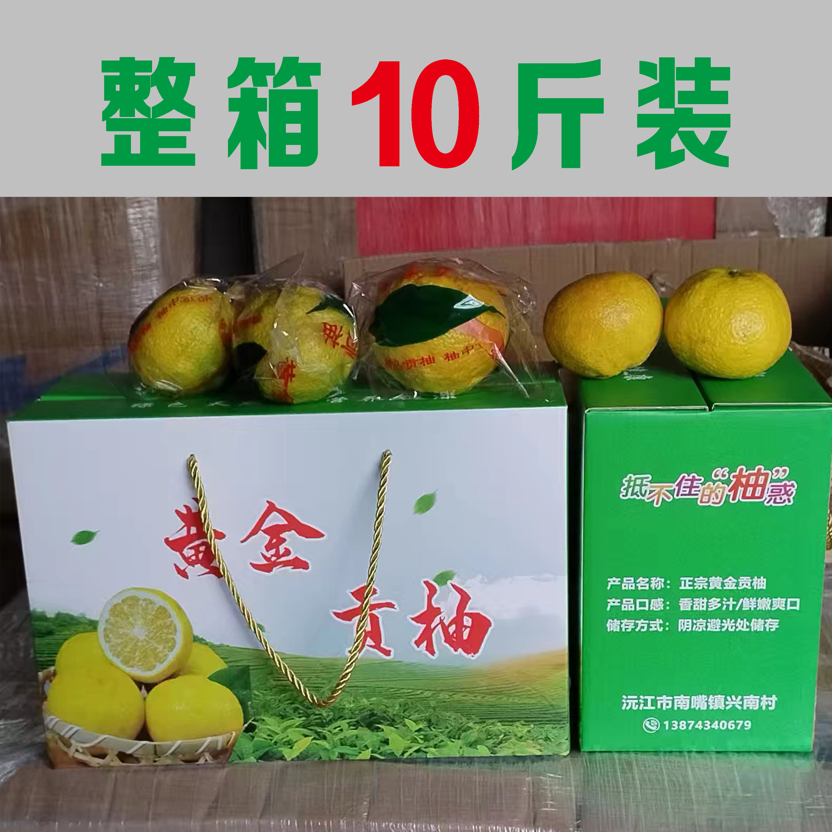 沅江特产 黄金贡柚 中果 整箱装10斤 包邮
