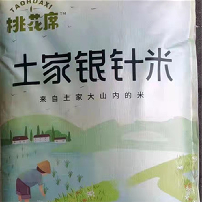 慈利县桃花席土家银针米25kg