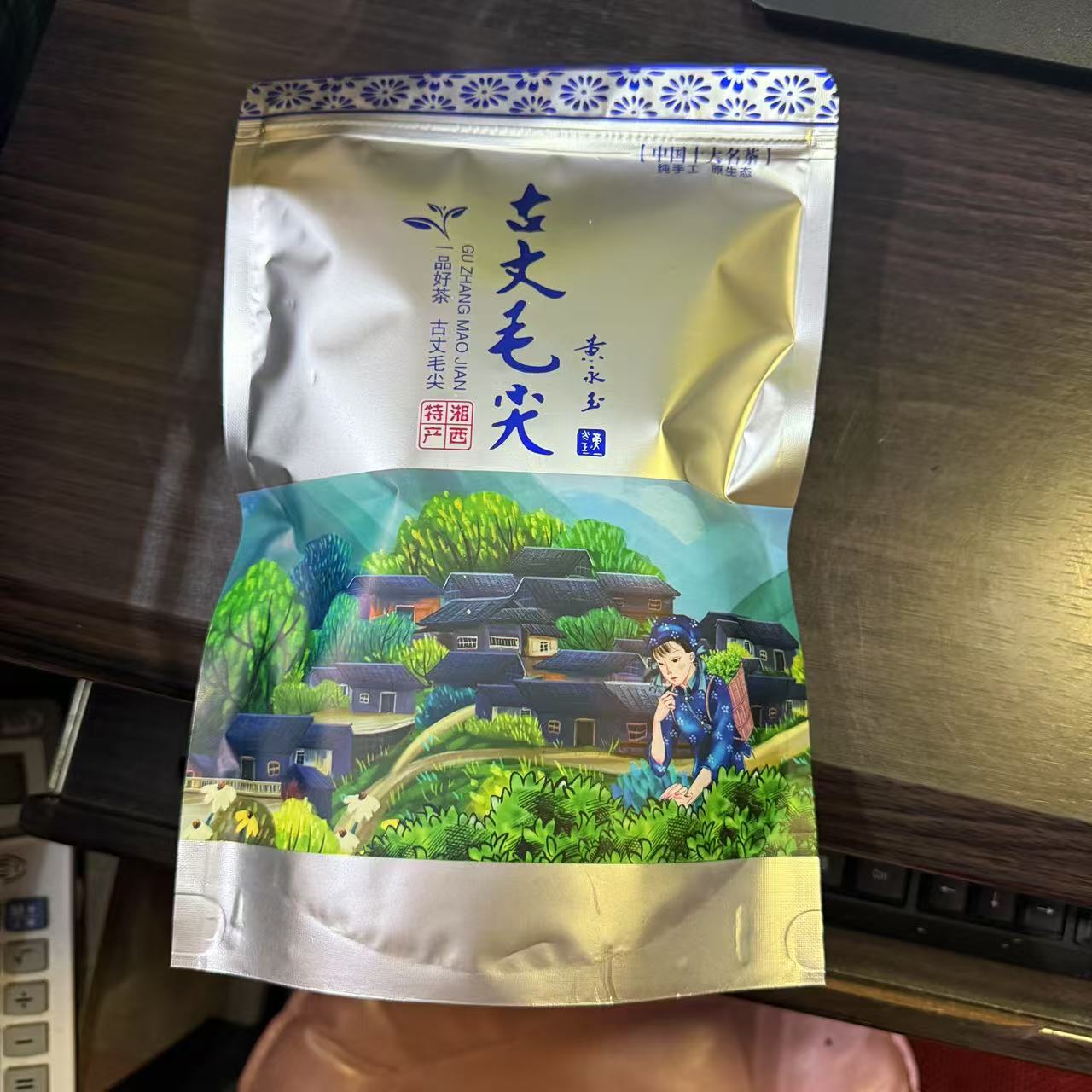 湘西古丈毛尖500g
