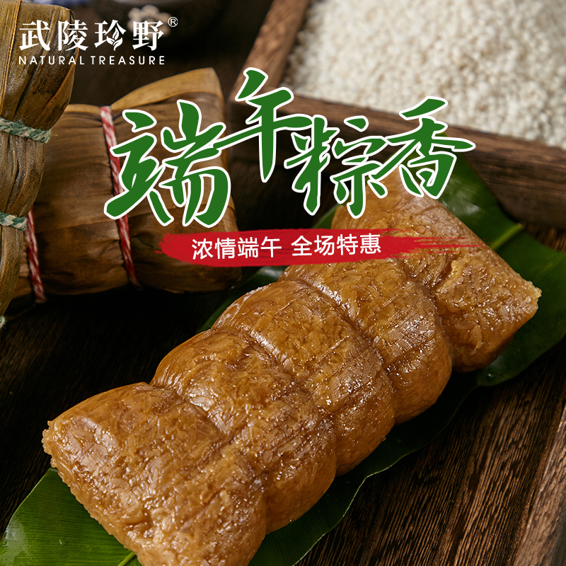 怀化市麻阳苗族自治县武陵珍野腊肉枕头棕礼盒（红米腊肉棕650g1个+腊肉棕650g1个+红豆三角棕200g*2袋+原味三角棕200g*2袋+咸鸭蛋60g*4个）