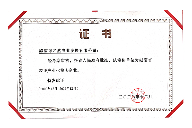 溆浦县绿之然大米系列兆优5455大米10kg装