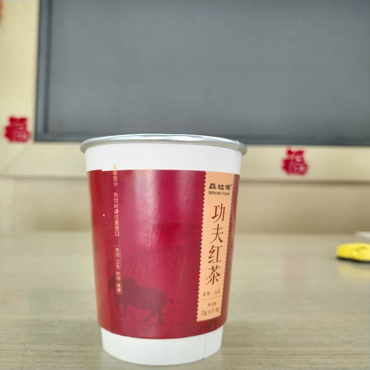 溆浦森牧源红茶杯茶2克
