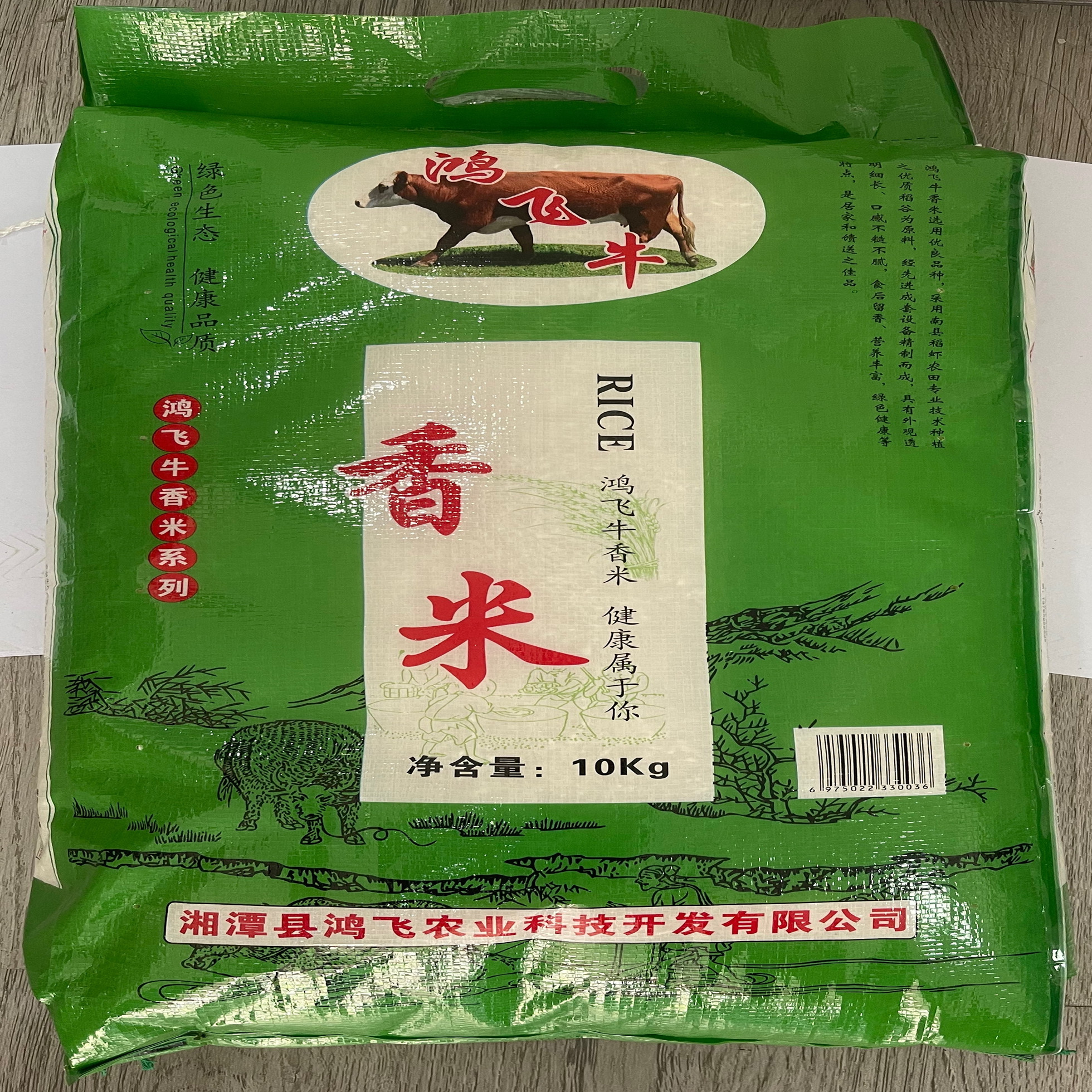 湘潭县鸿飞牛香米10KG