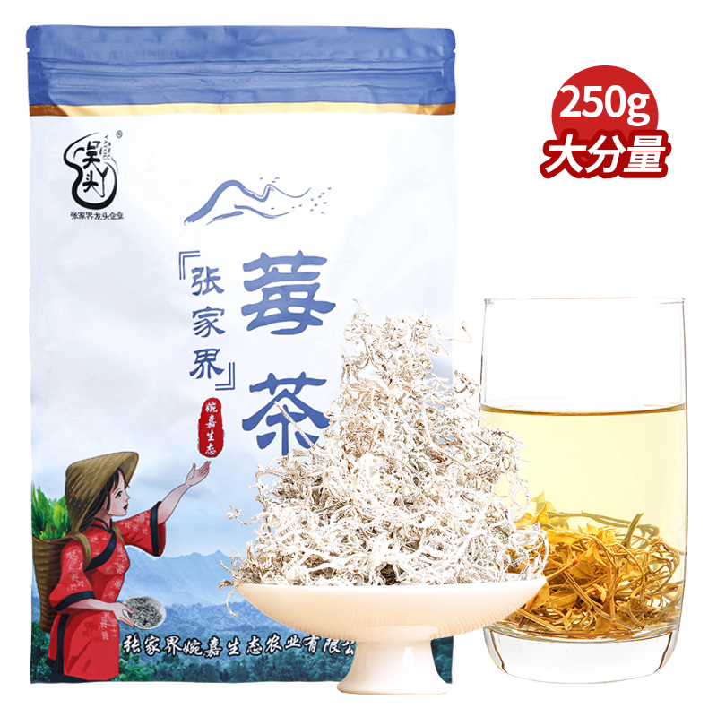 【湖南张家界】吴丫头正宗龙须芽尖莓茶嫩芽清明前茅岩藤茶 250g袋