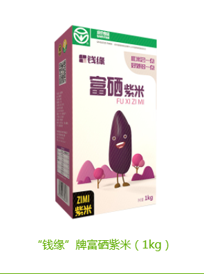 桃源县“钱缘”牌富硒紫米-1KG