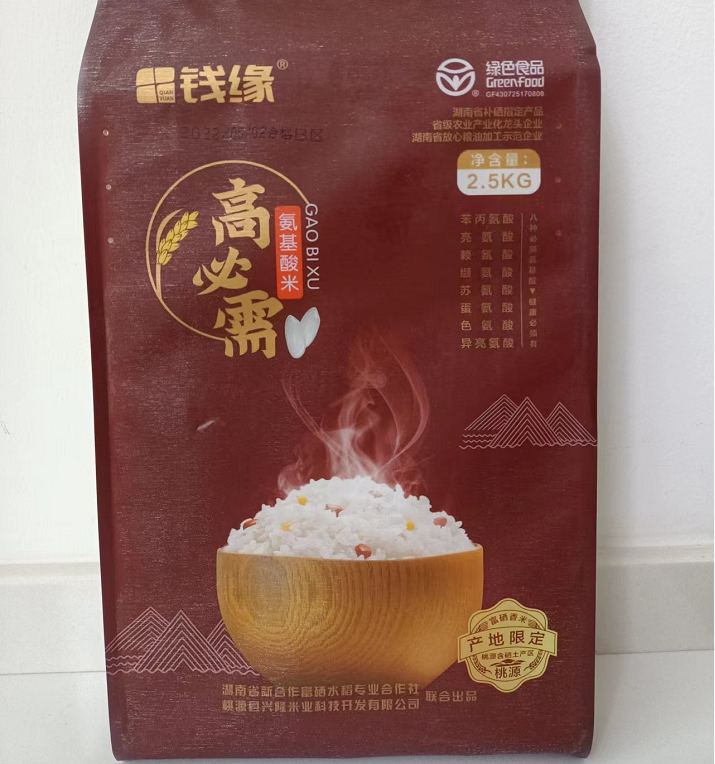 桃源县“钱缘”牌高必需氨基酸米-2.5KG